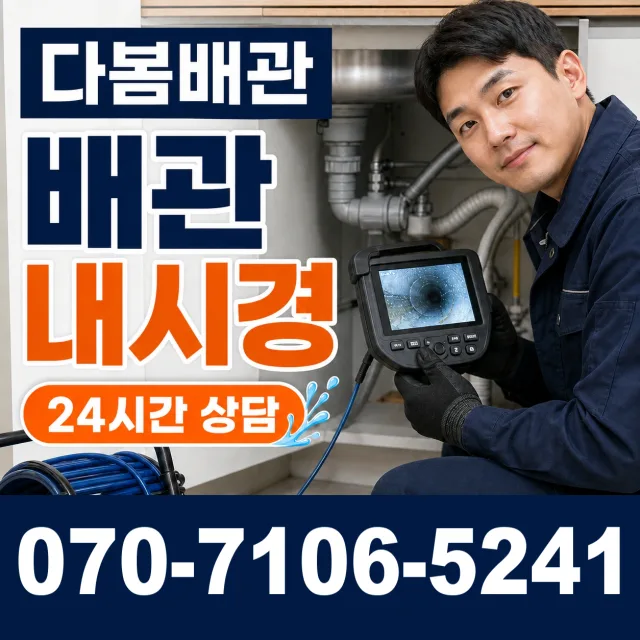 경북 공단동 싱크대막힘 상담 이미지 3