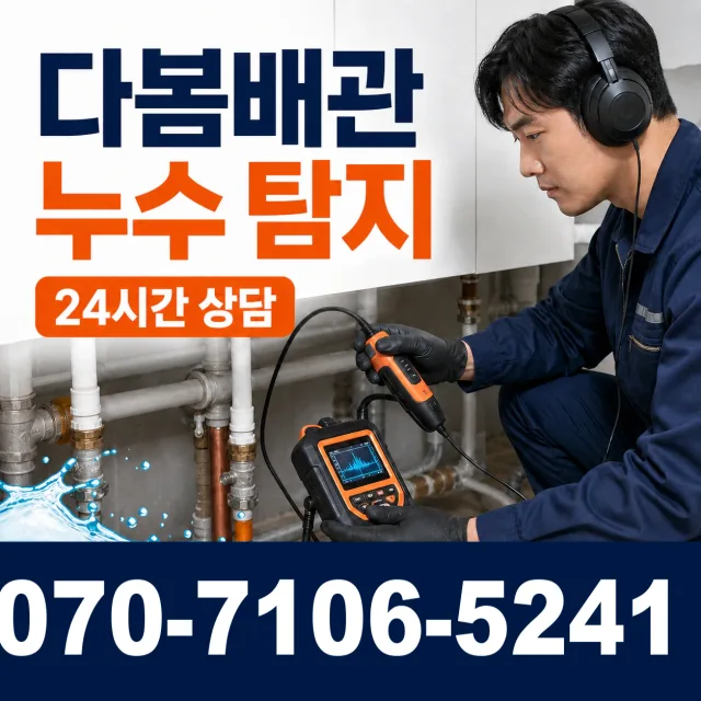 경북 공단동 싱크대막힘 상담 이미지 5